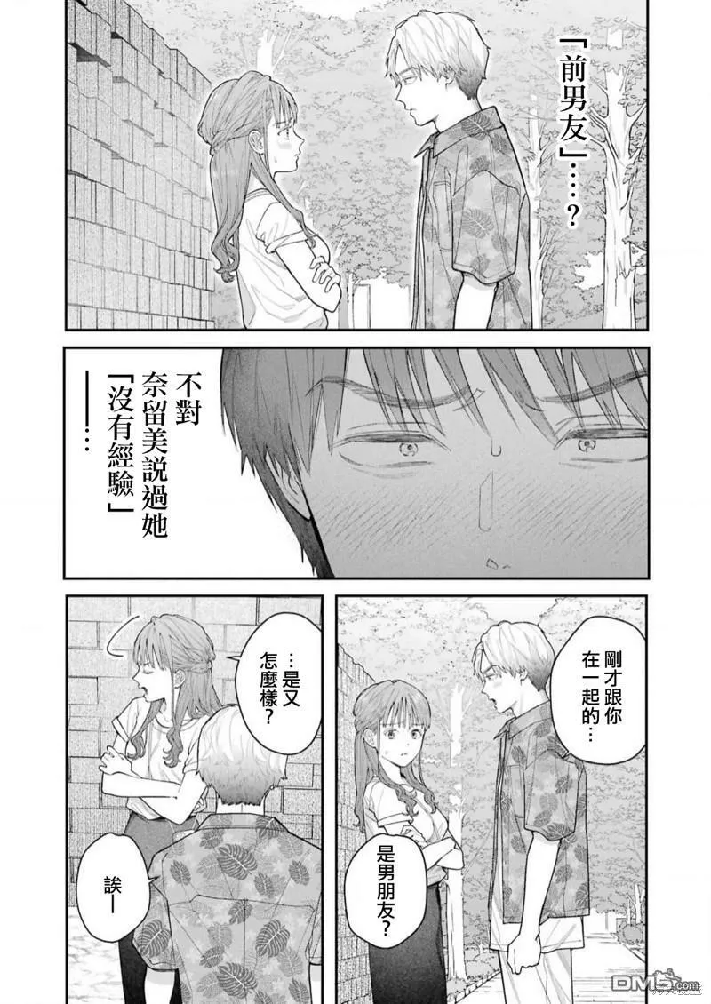 第9话  第17页