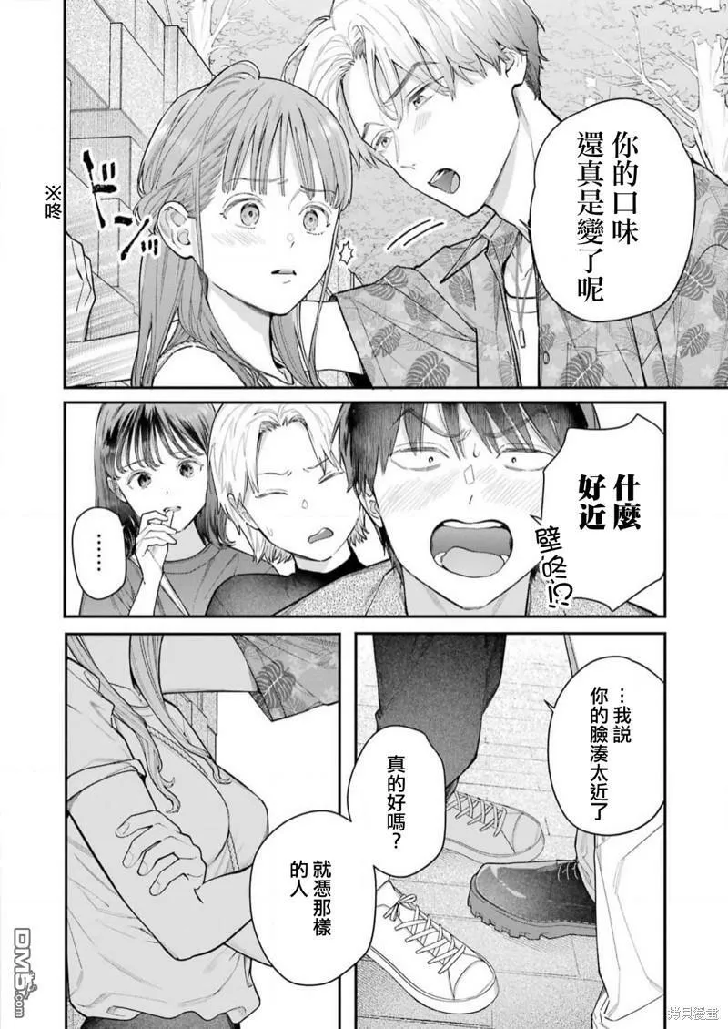 第9话  第18页