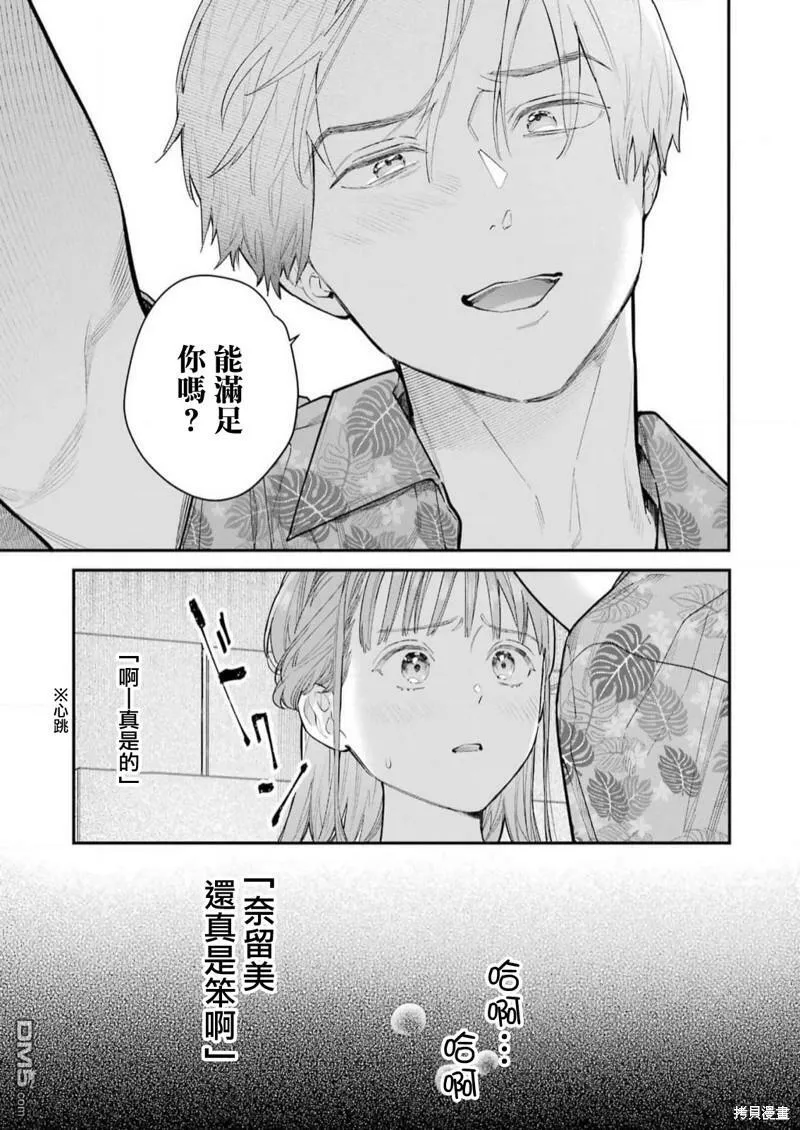 第9话  第19页