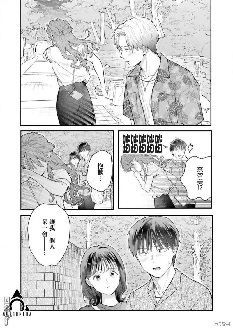 第9话  第21页