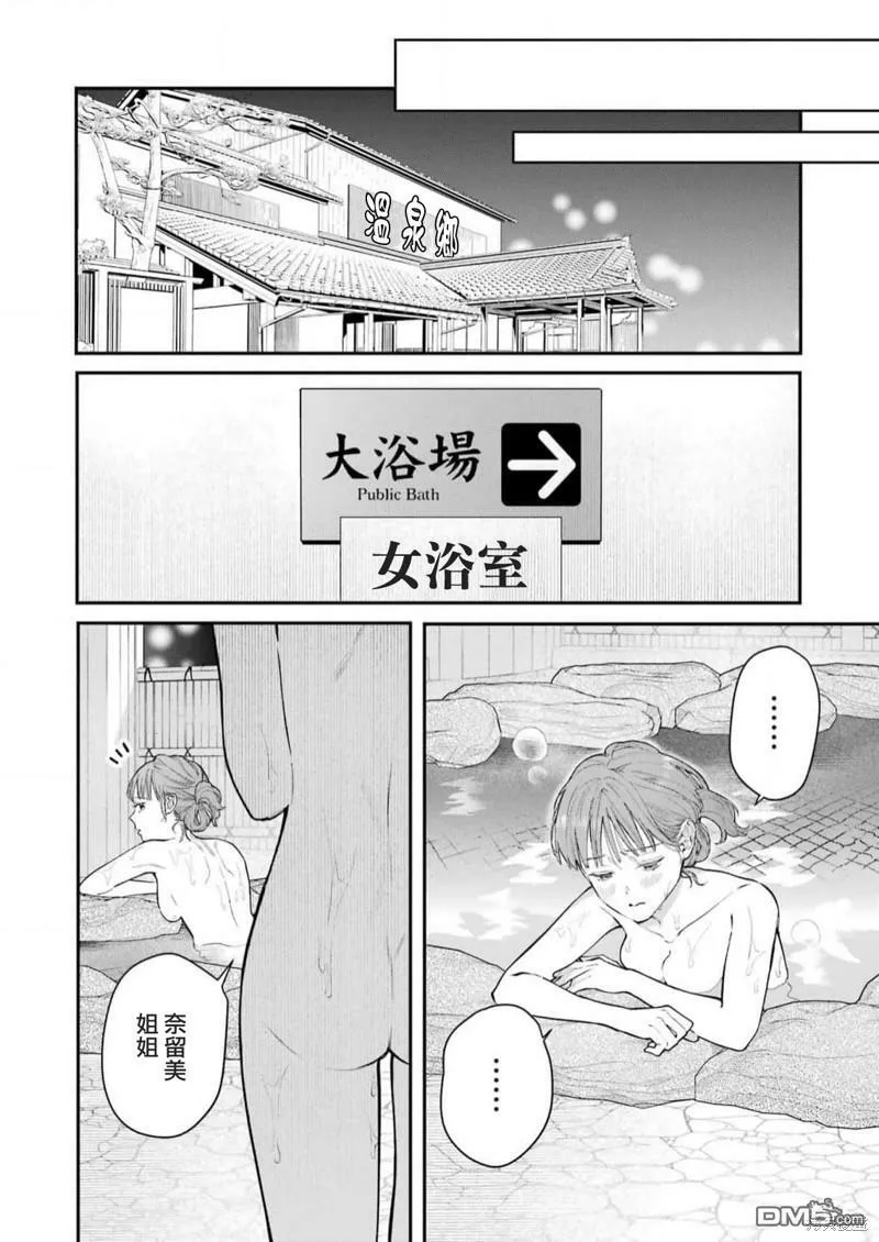 第9话  第22页