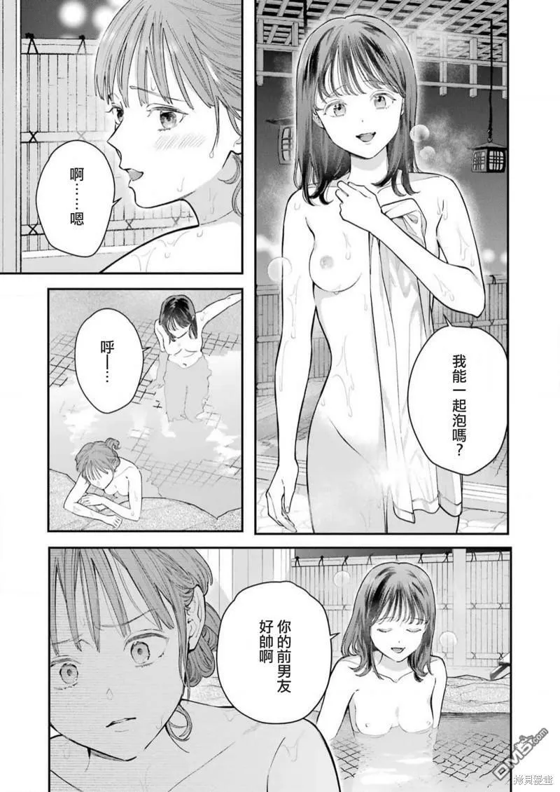 第9话  第23页