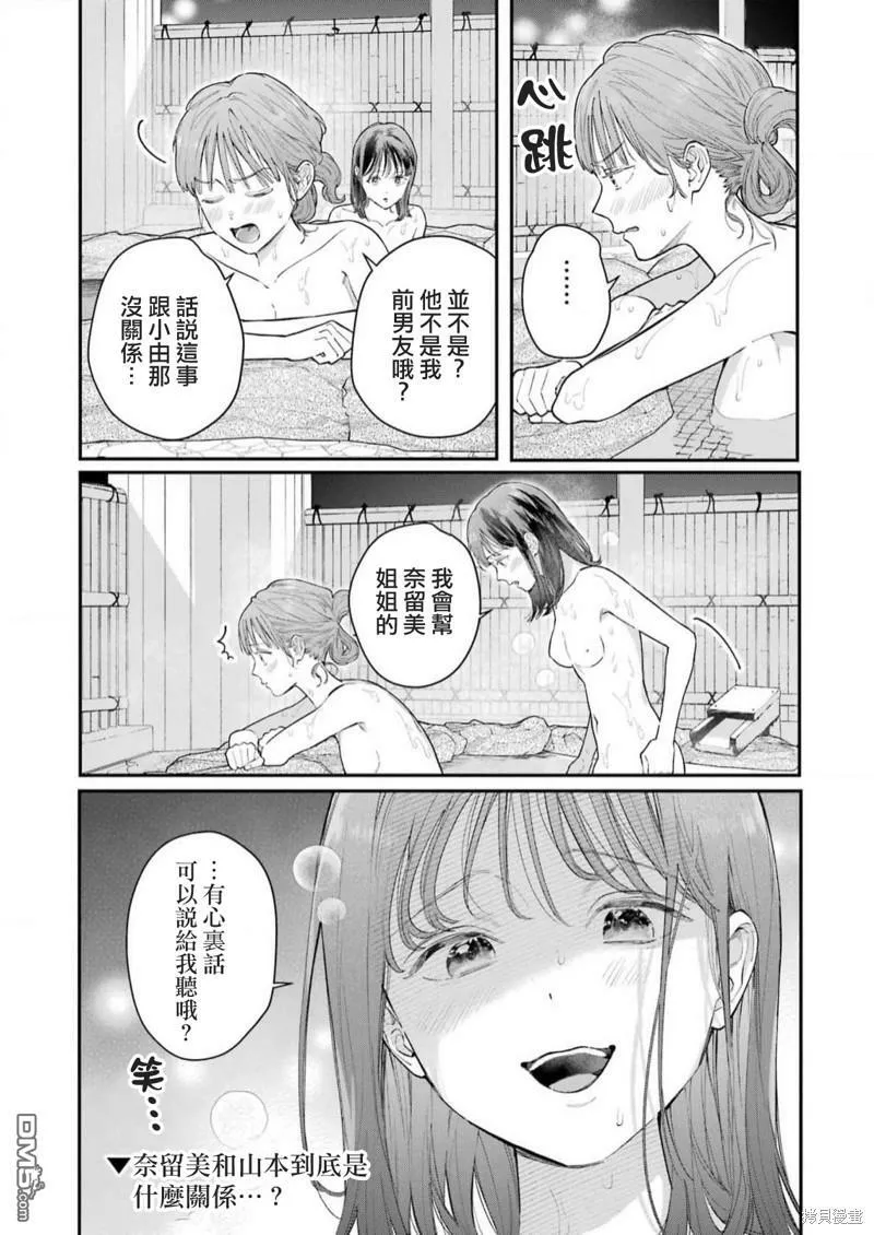 第9话  第24页