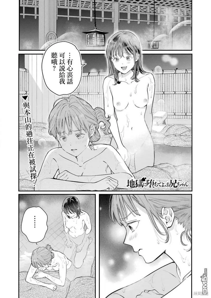 第9话  第26页
