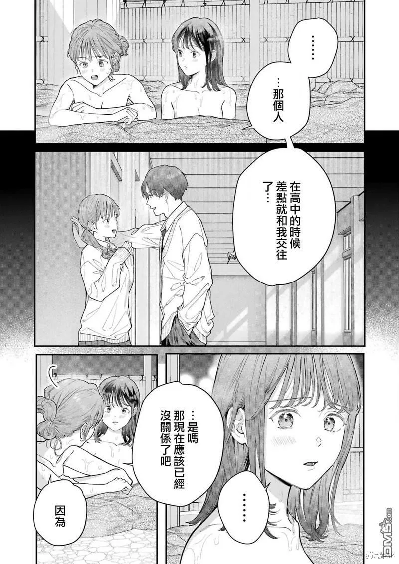 第10话  第3页