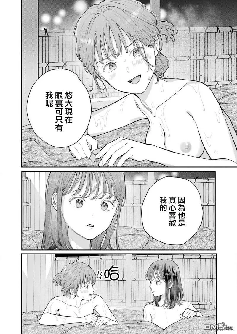 第10话  第4页