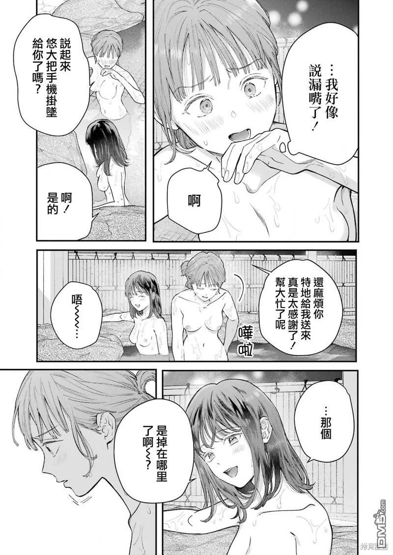 第10话  第5页