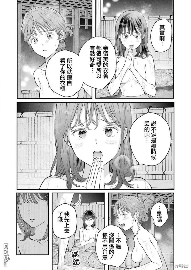 第10话  第7页