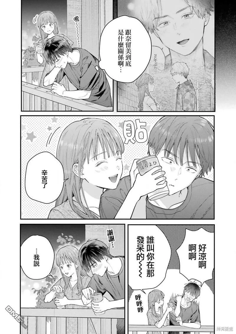 第10话  第9页