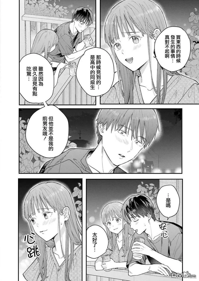 第10话  第10页