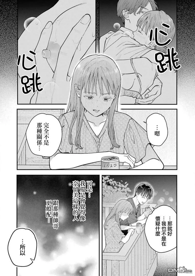 第10话  第11页