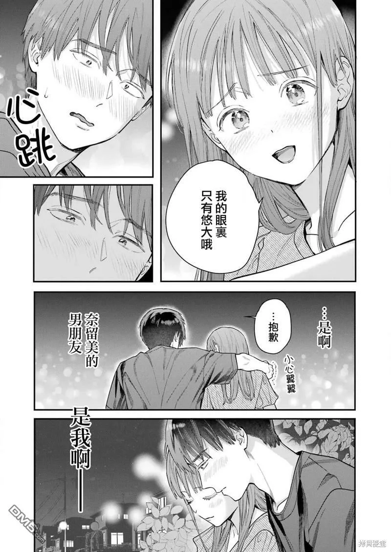 第10话  第13页
