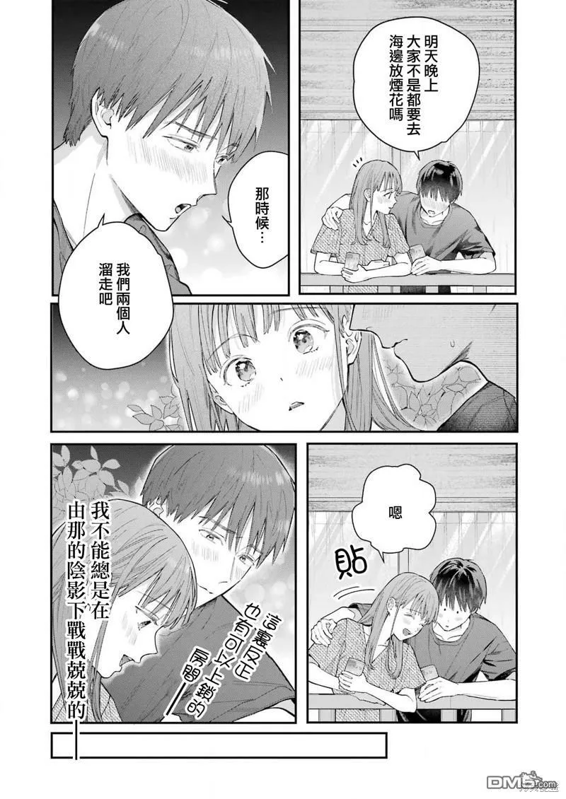 第10话  第14页