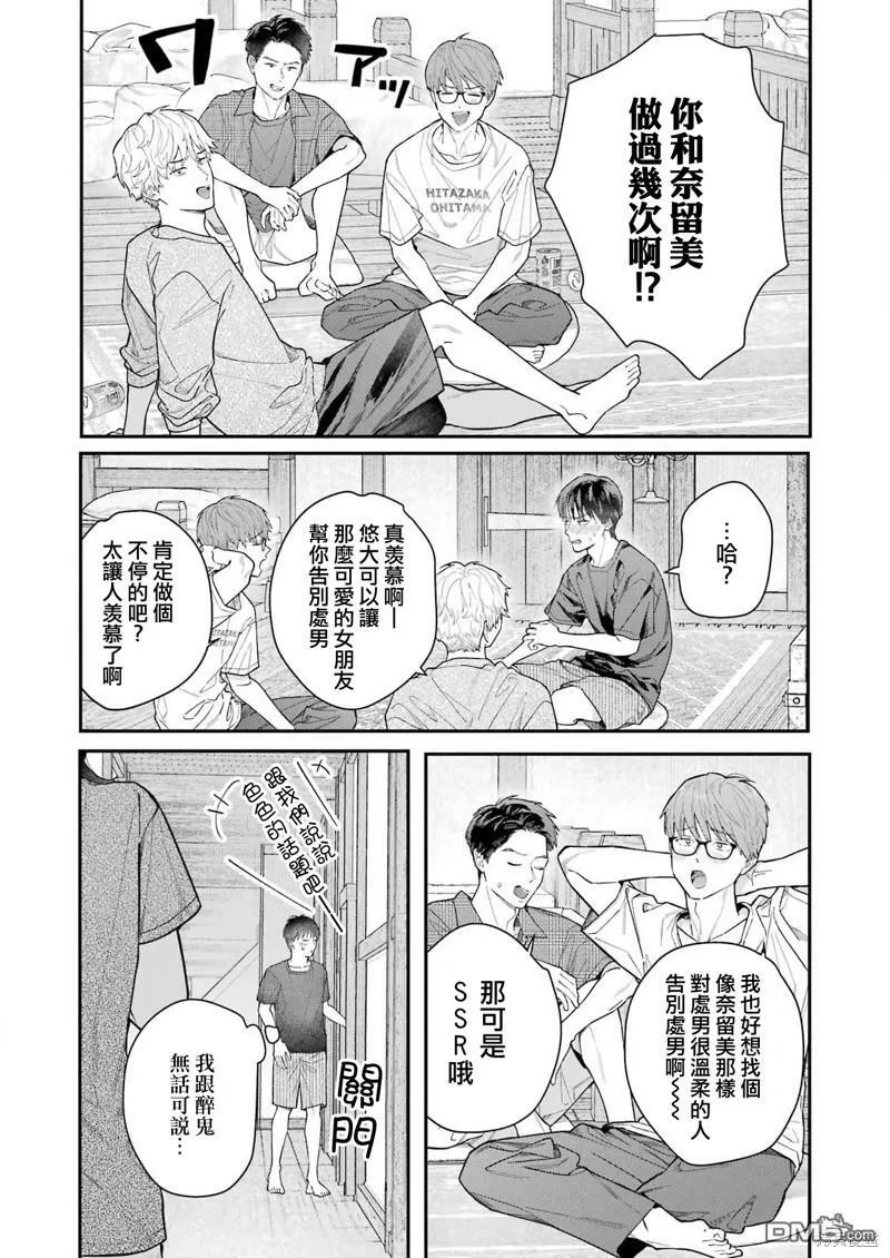 第10话  第15页