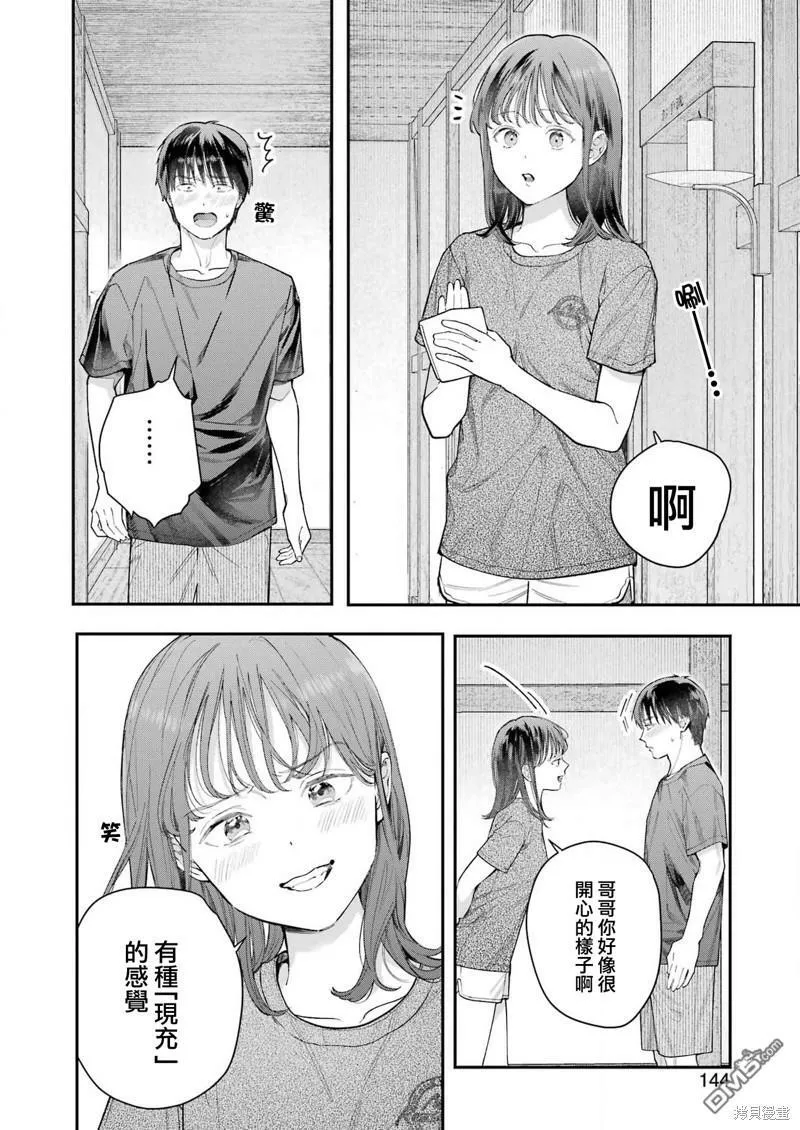 第10话  第16页