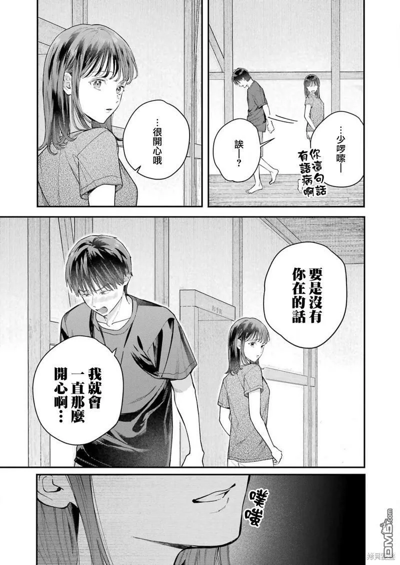 第10话  第17页