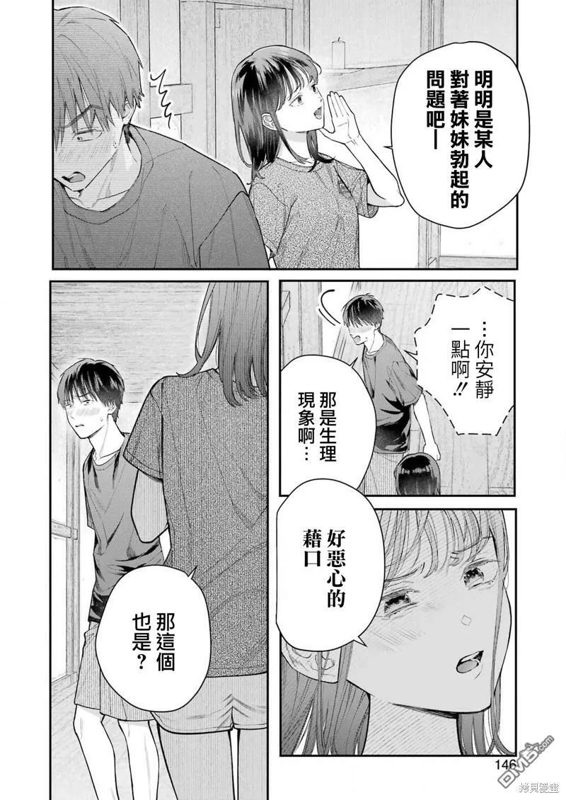 第10话  第18页
