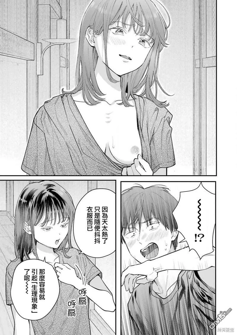 第10话  第19页