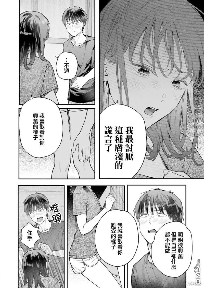 第10话  第20页