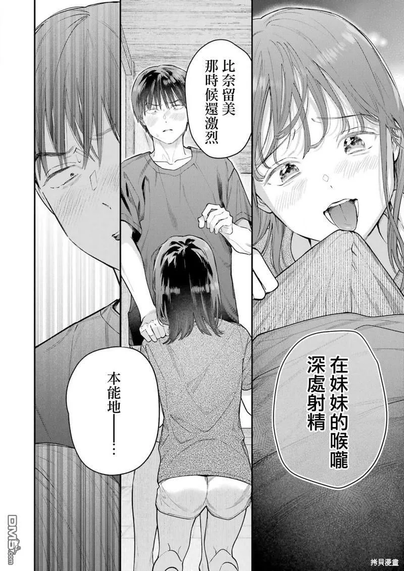 第10话  第22页