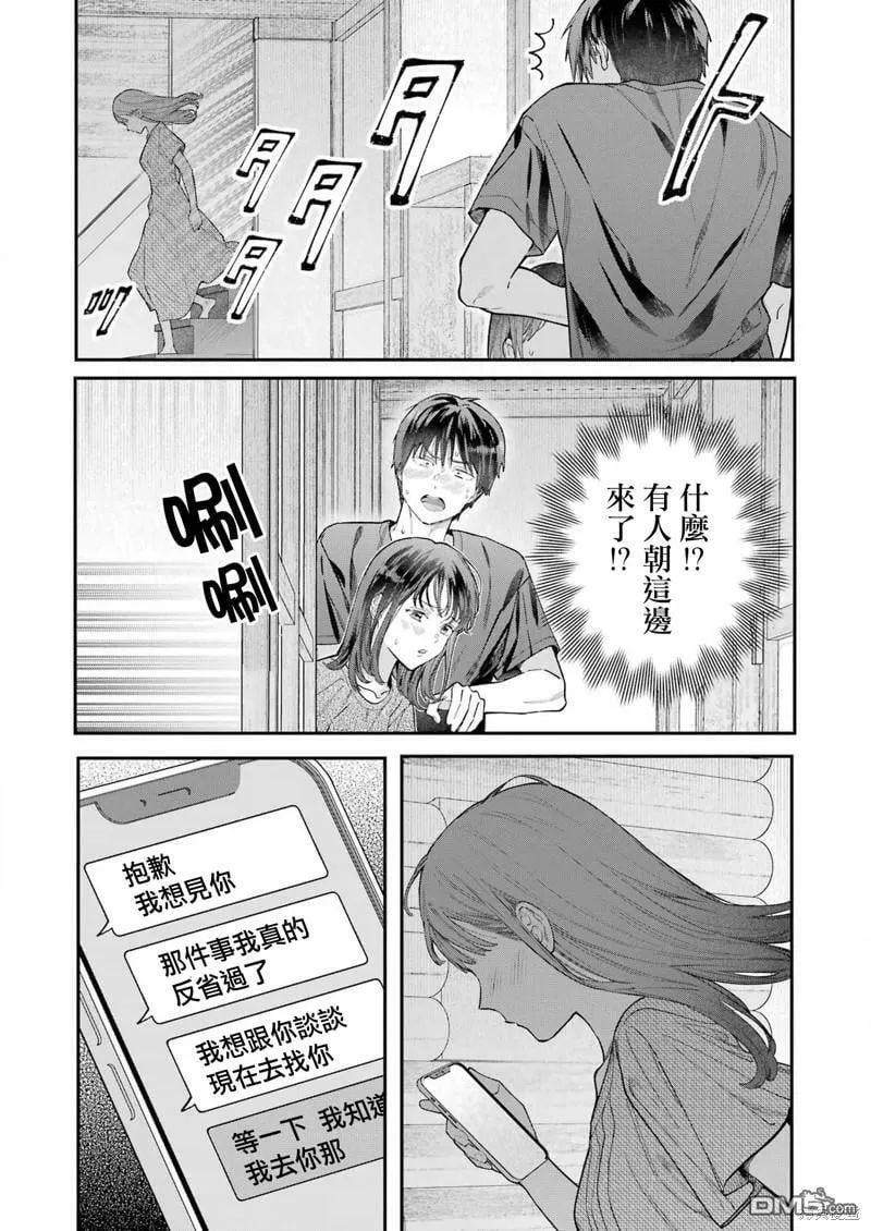 第10话  第23页