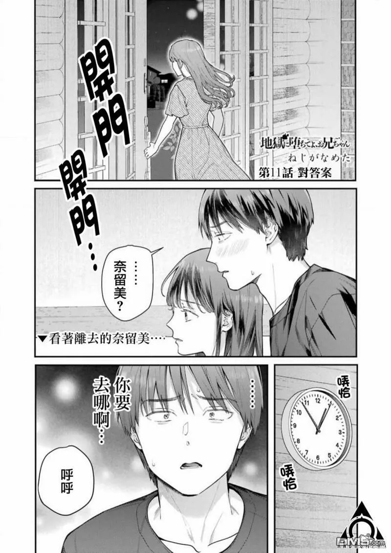 第10话  第25页