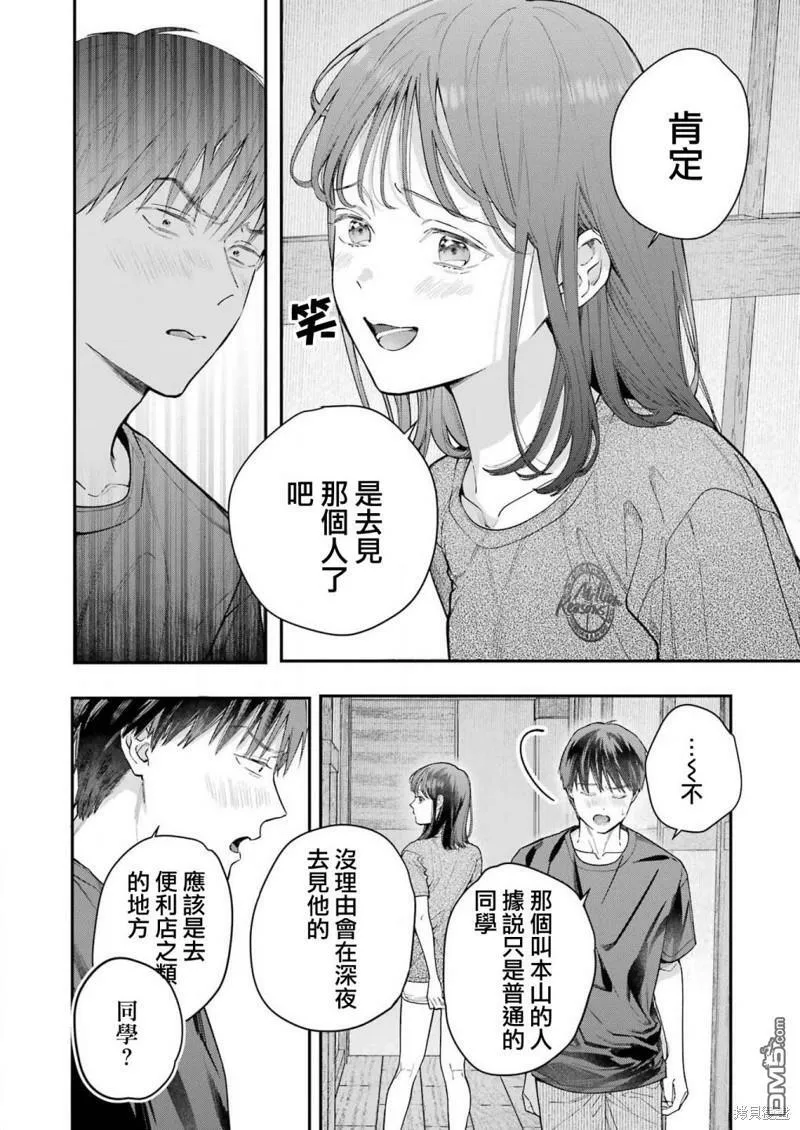 第11话  第2页