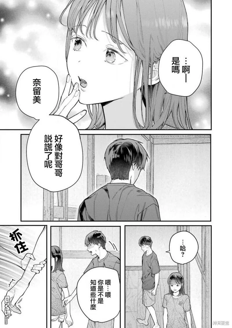 第11话  第3页