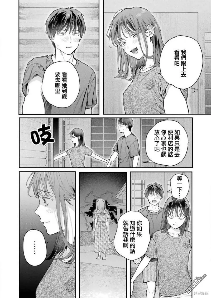 第11话  第4页