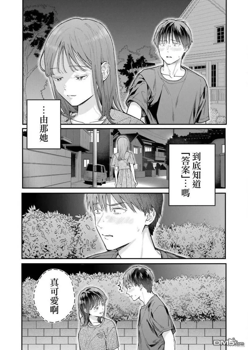 第11话  第5页