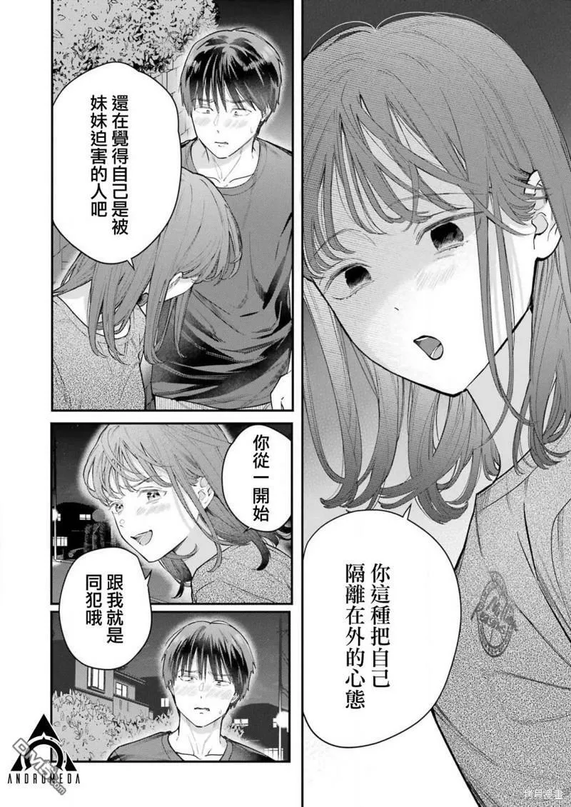 第11话  第6页