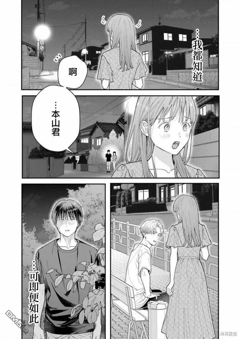 第11话  第7页
