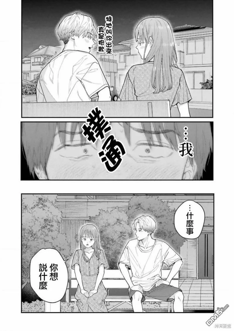 第11话  第8页