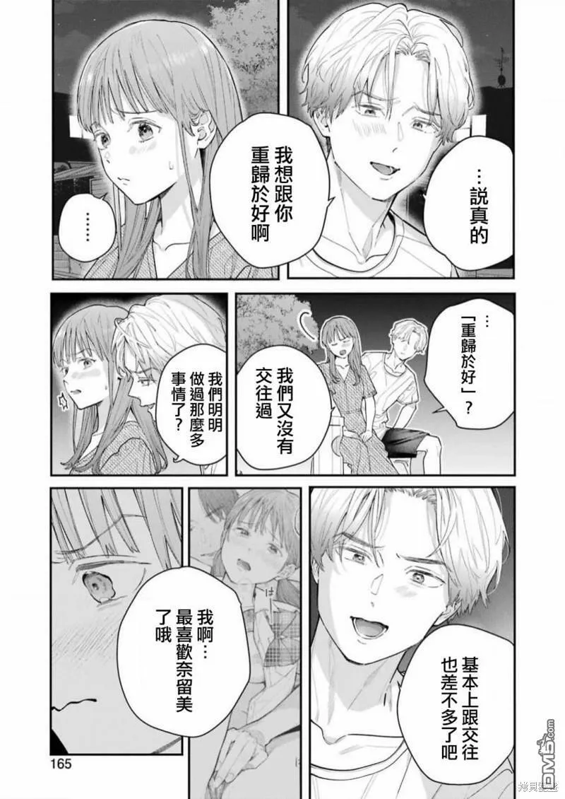 第11话  第9页
