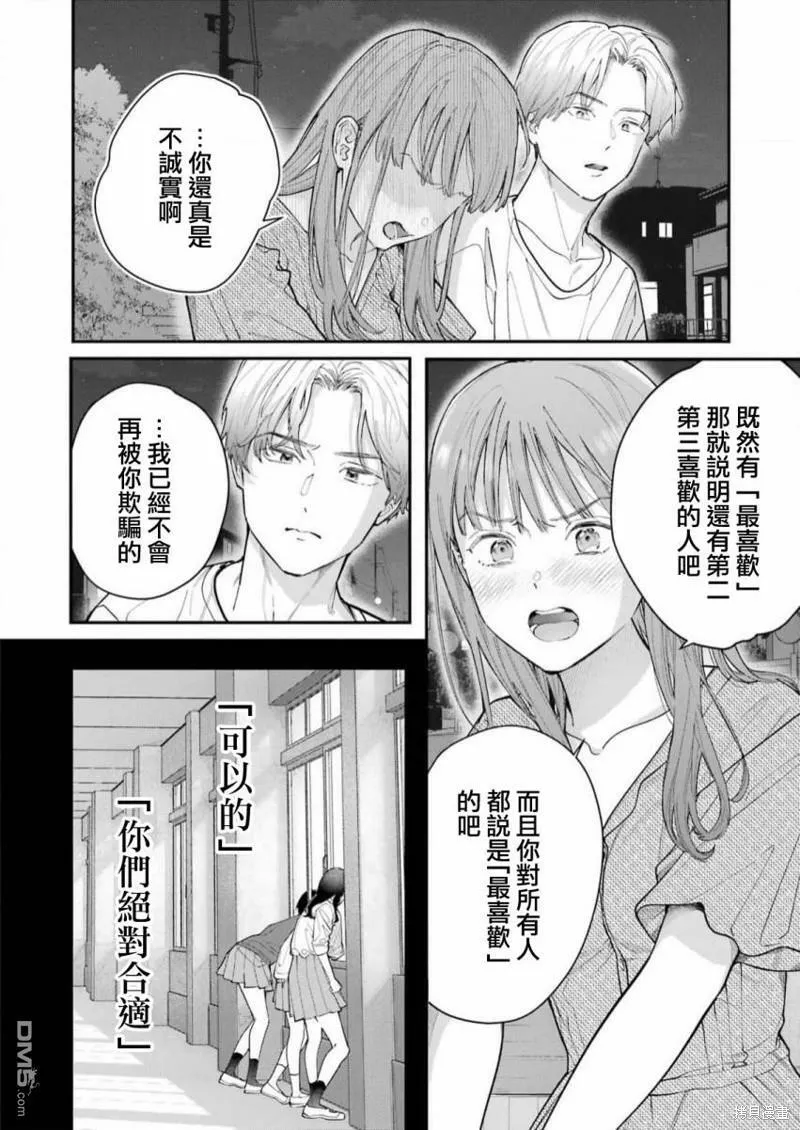 第11话  第10页