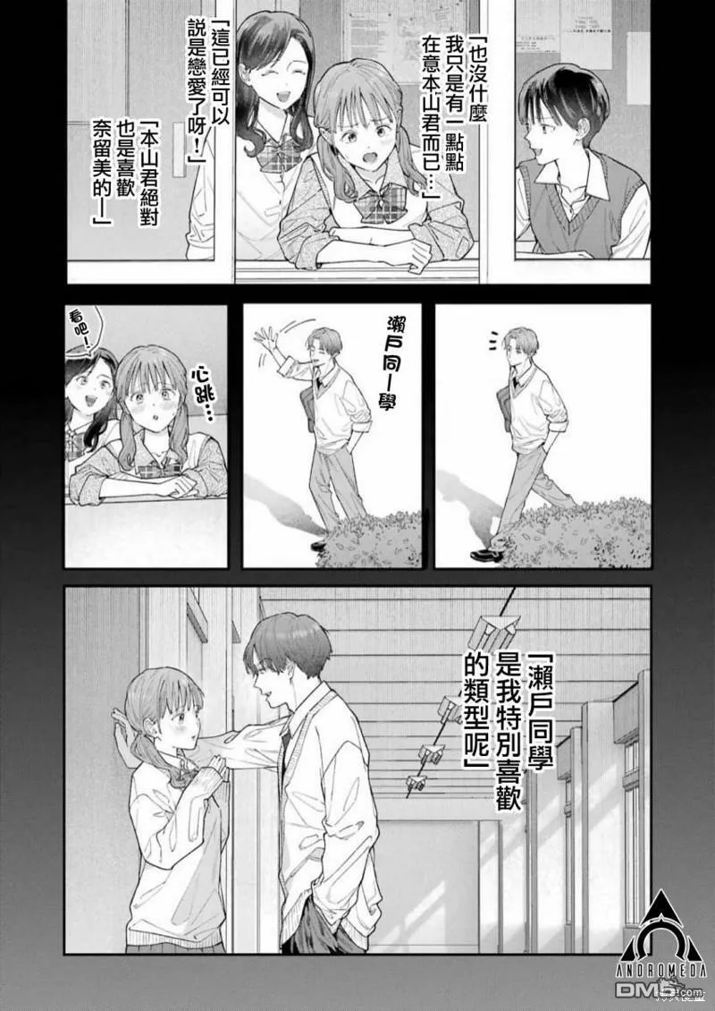 第11话  第11页