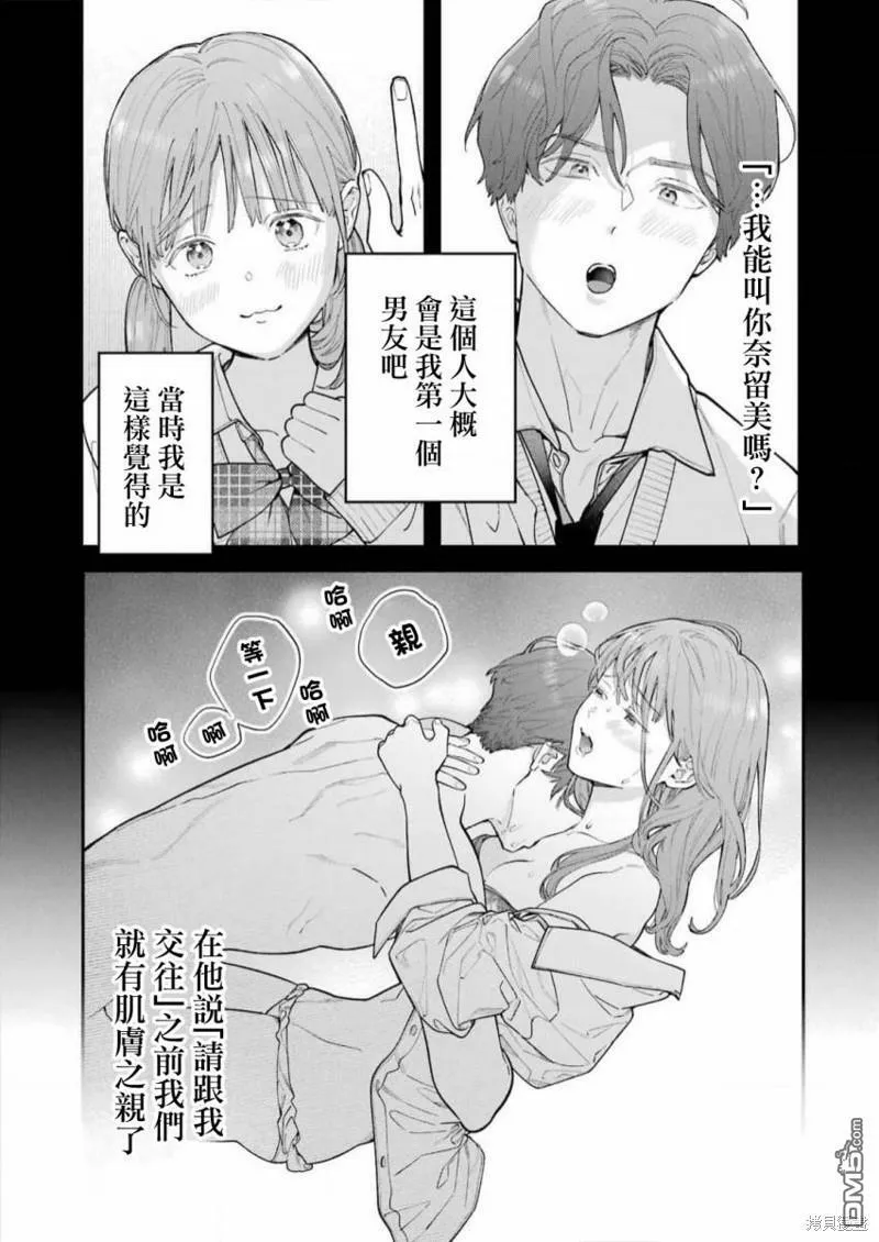 第11话  第12页