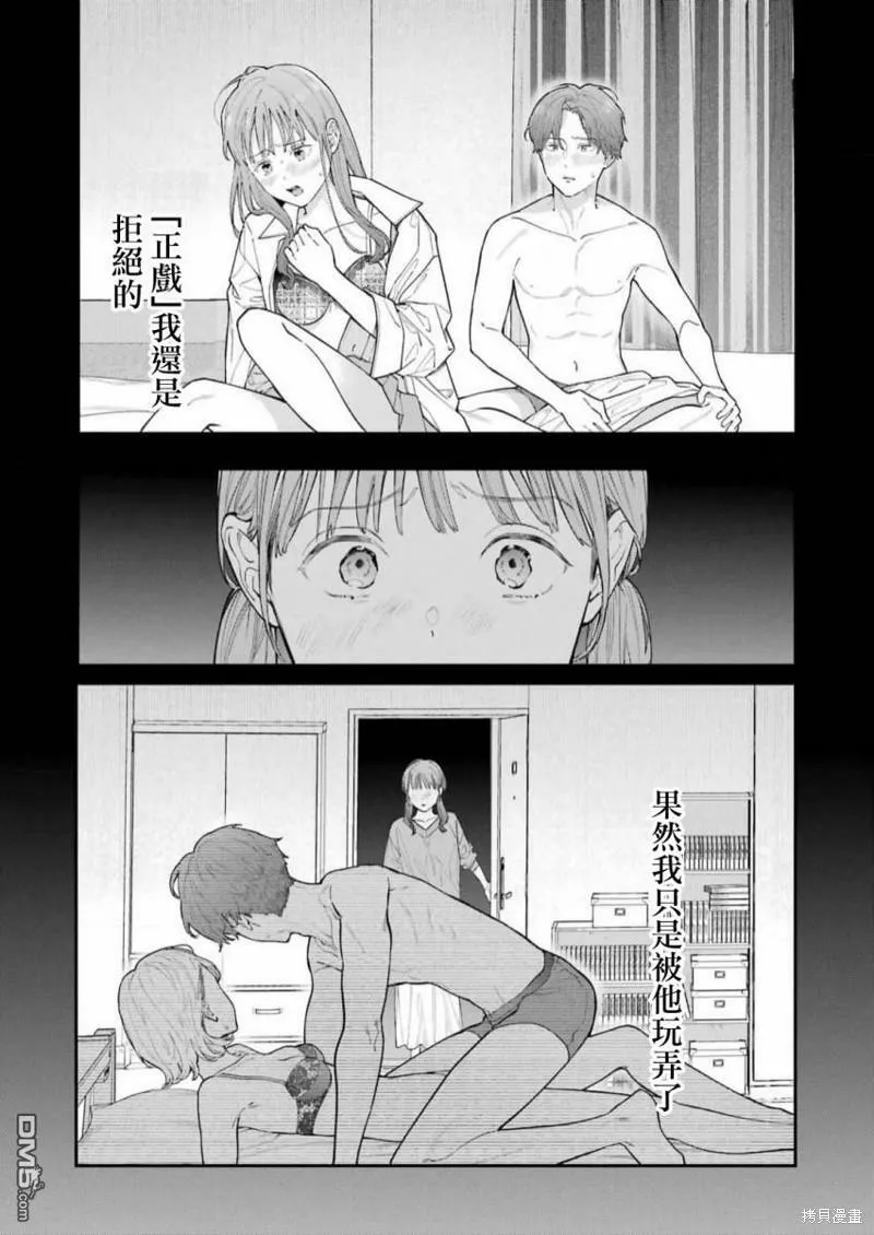 第11话  第13页