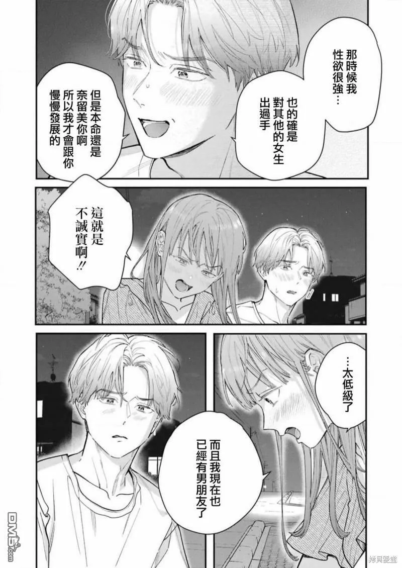 第11话  第14页