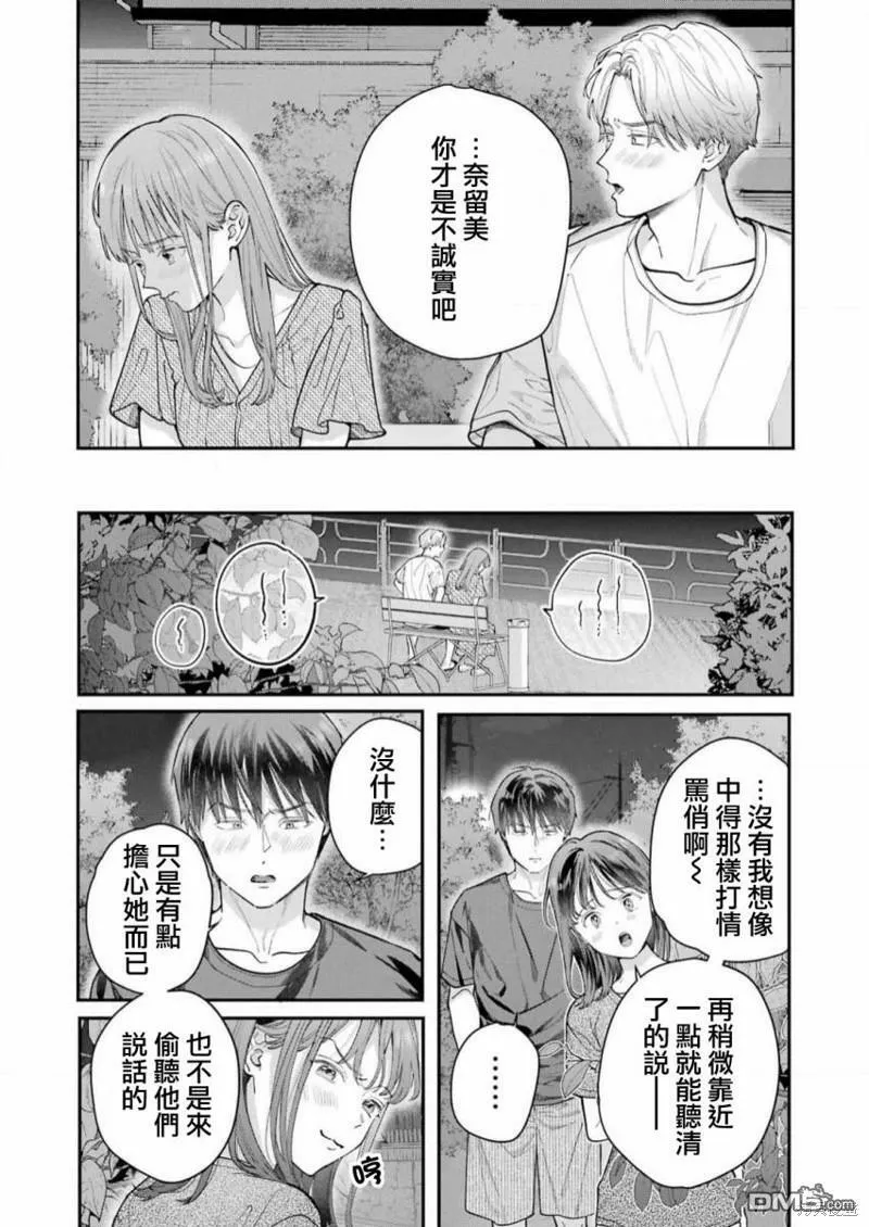第11话  第15页