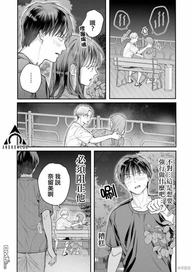 第11话  第16页