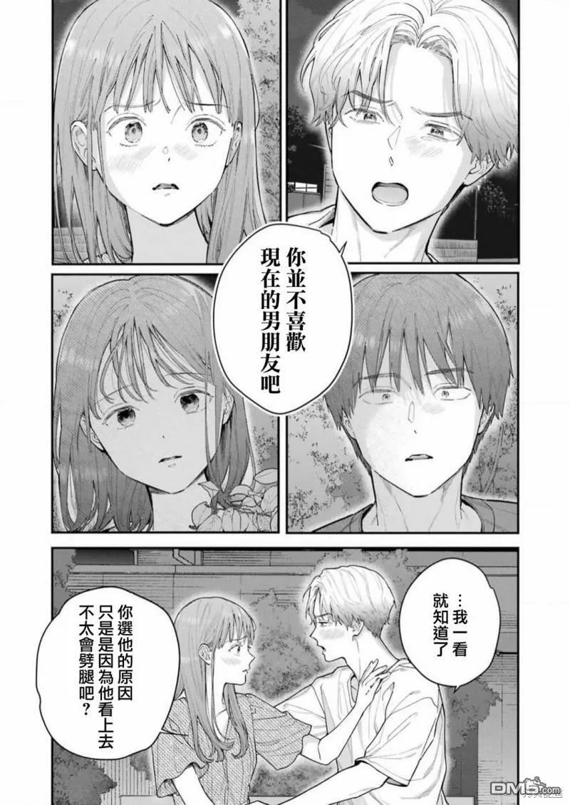 第11话  第17页