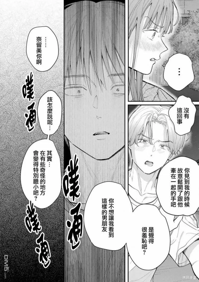 第11话  第18页
