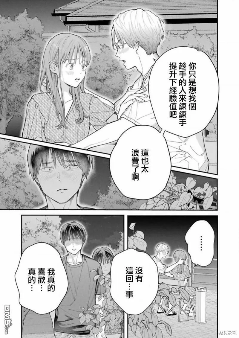 第11话  第19页