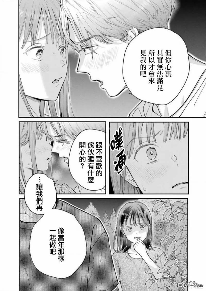 第11话  第20页