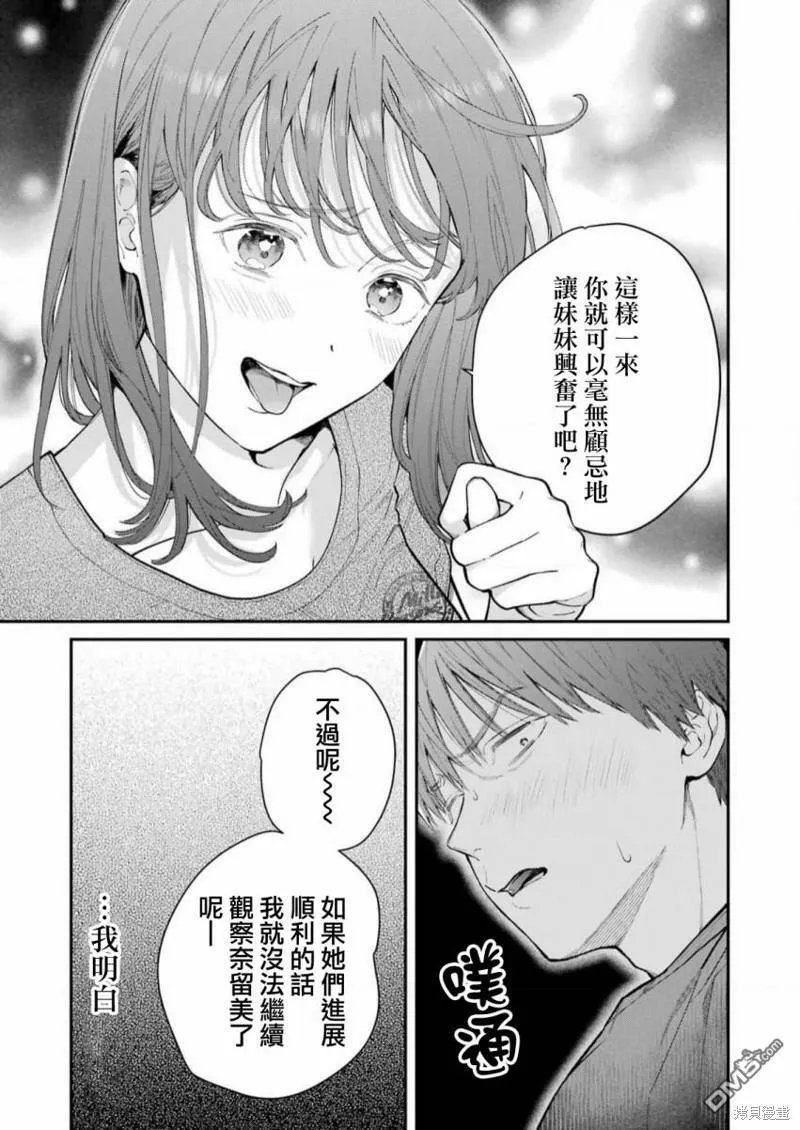 第11话  第23页