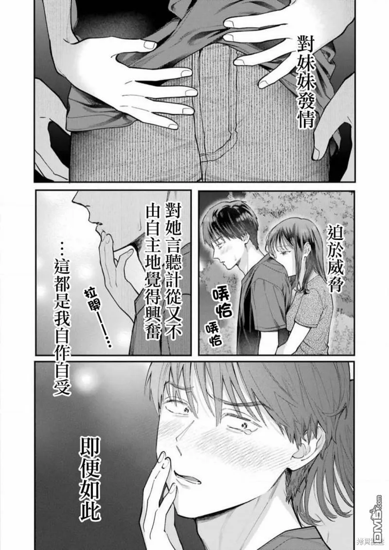 第11话  第24页