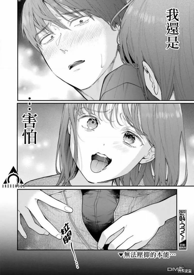 第11话  第26页