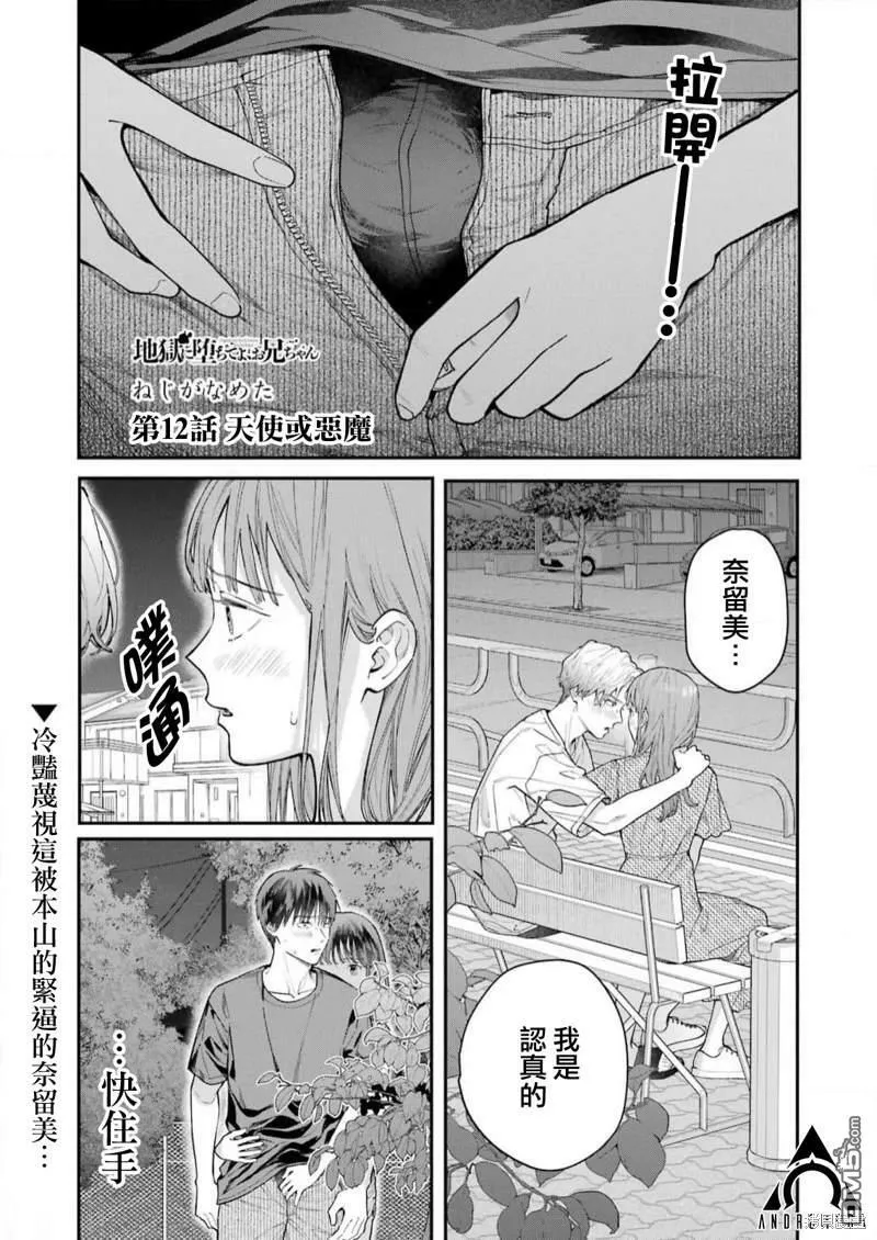 第11话  第27页