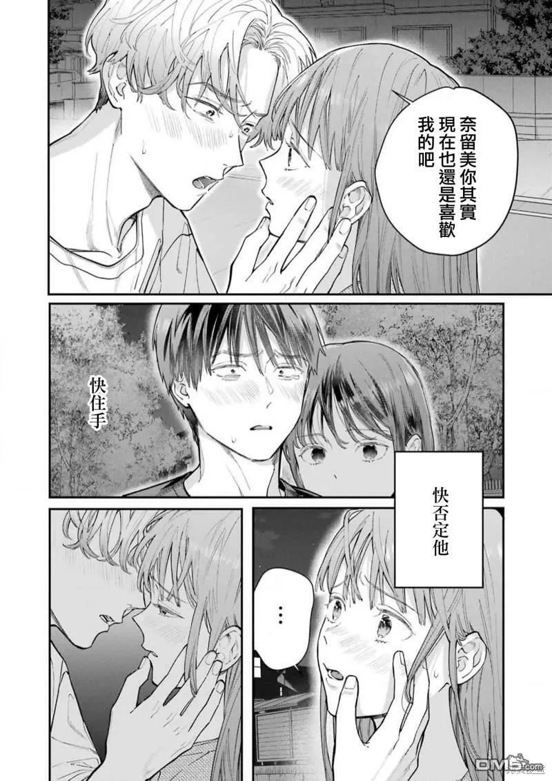 第12话  第2页